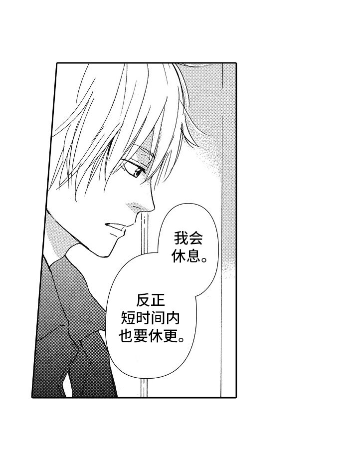 第44章：哭泣