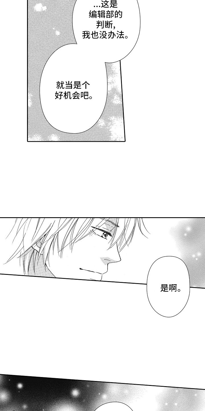 第44章：哭泣
