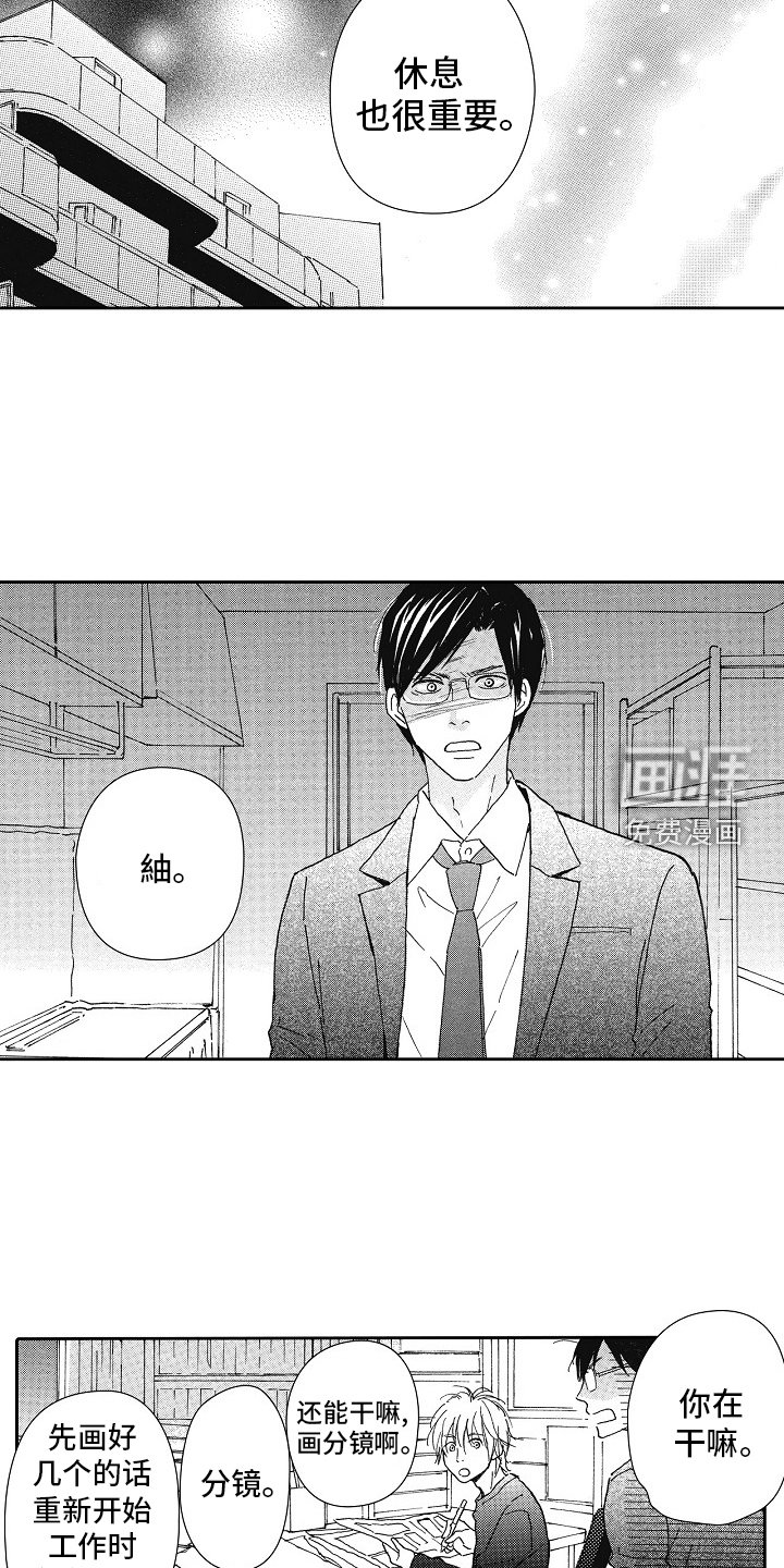 第44章：哭泣