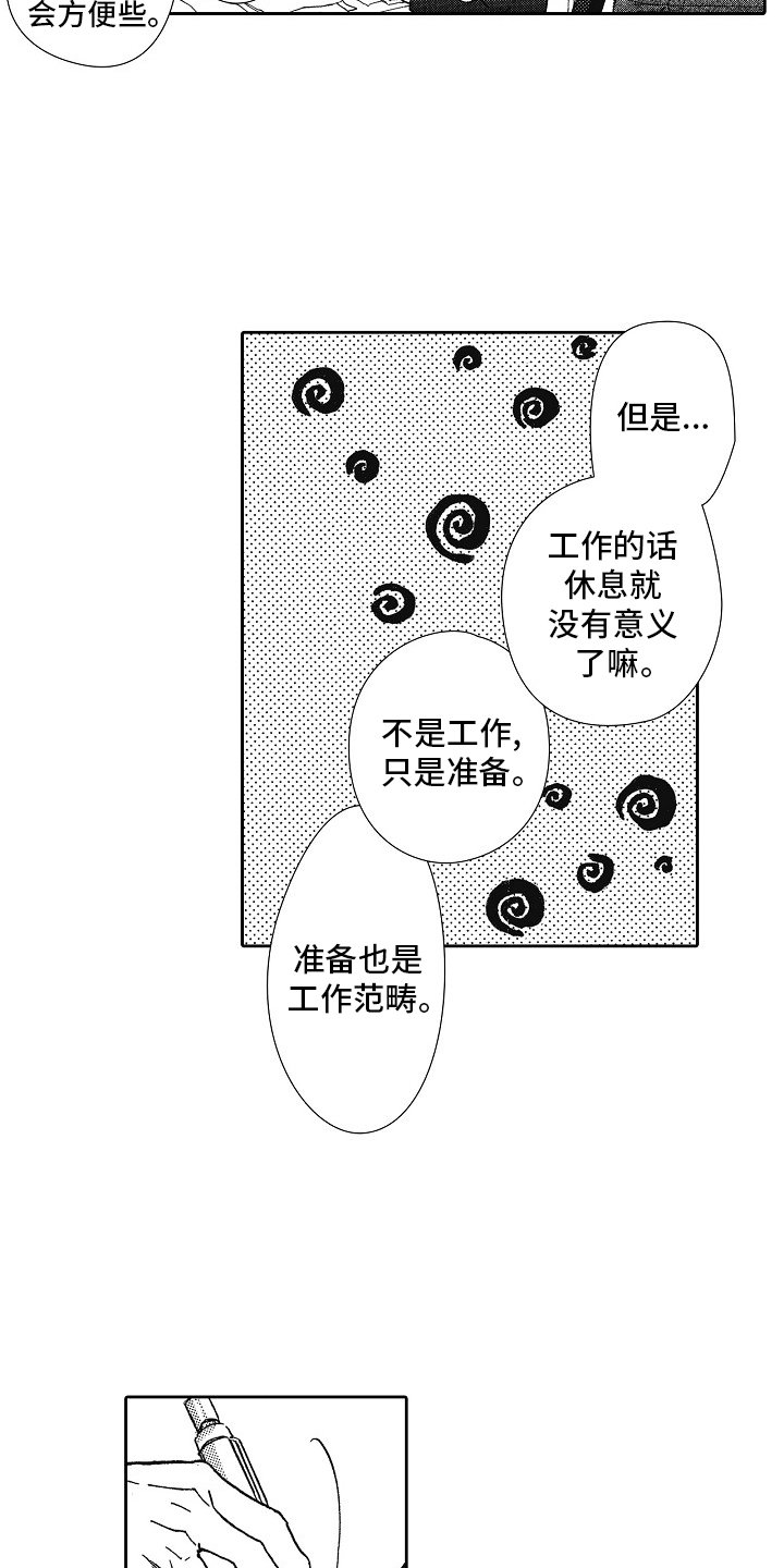 第44章：哭泣