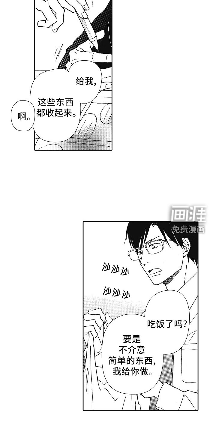 第44章：哭泣