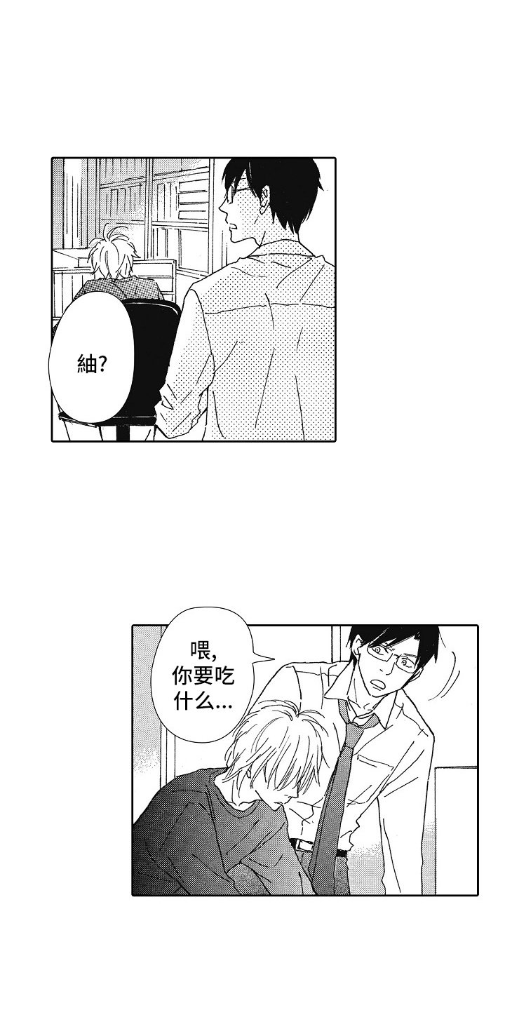 第44章：哭泣