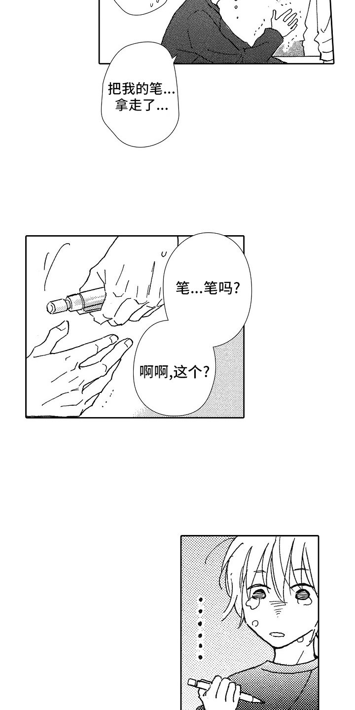 第44章：哭泣