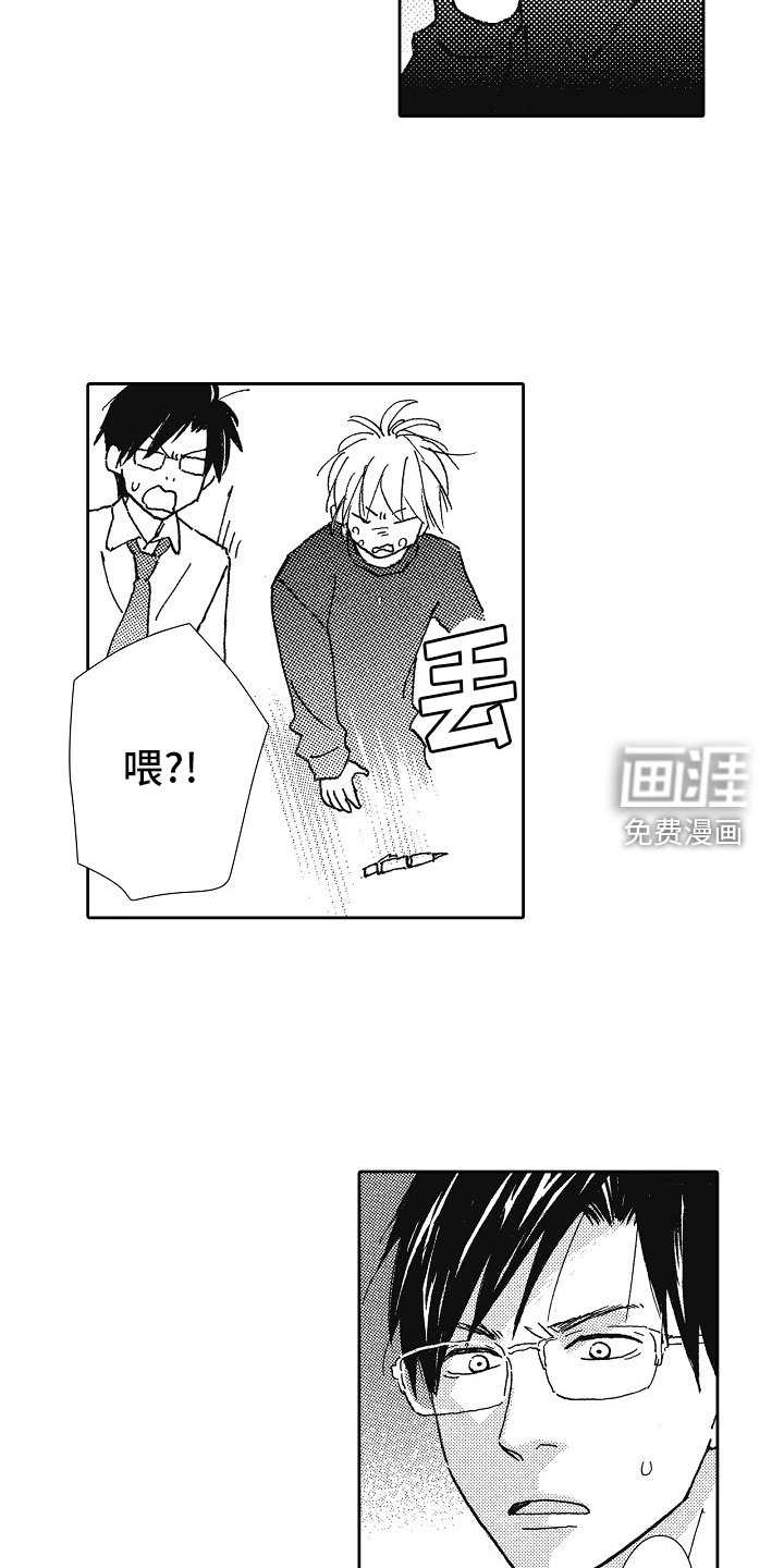 第44章：哭泣
