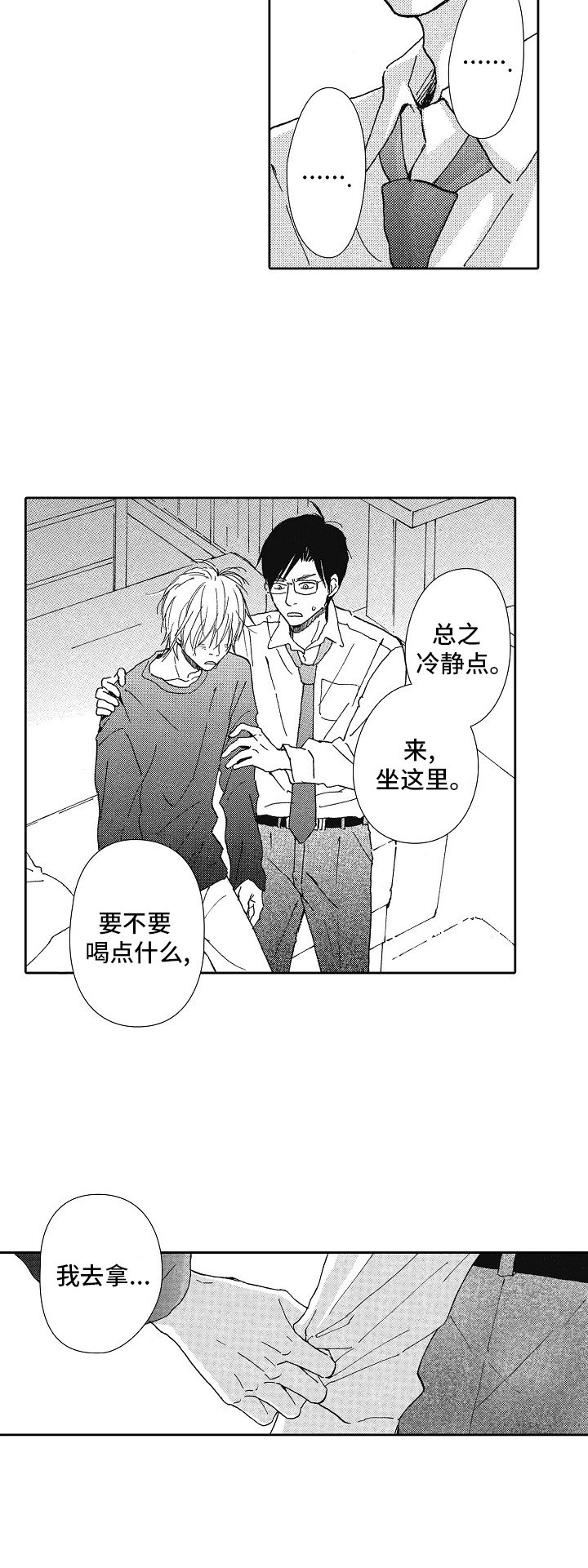 第44章：哭泣