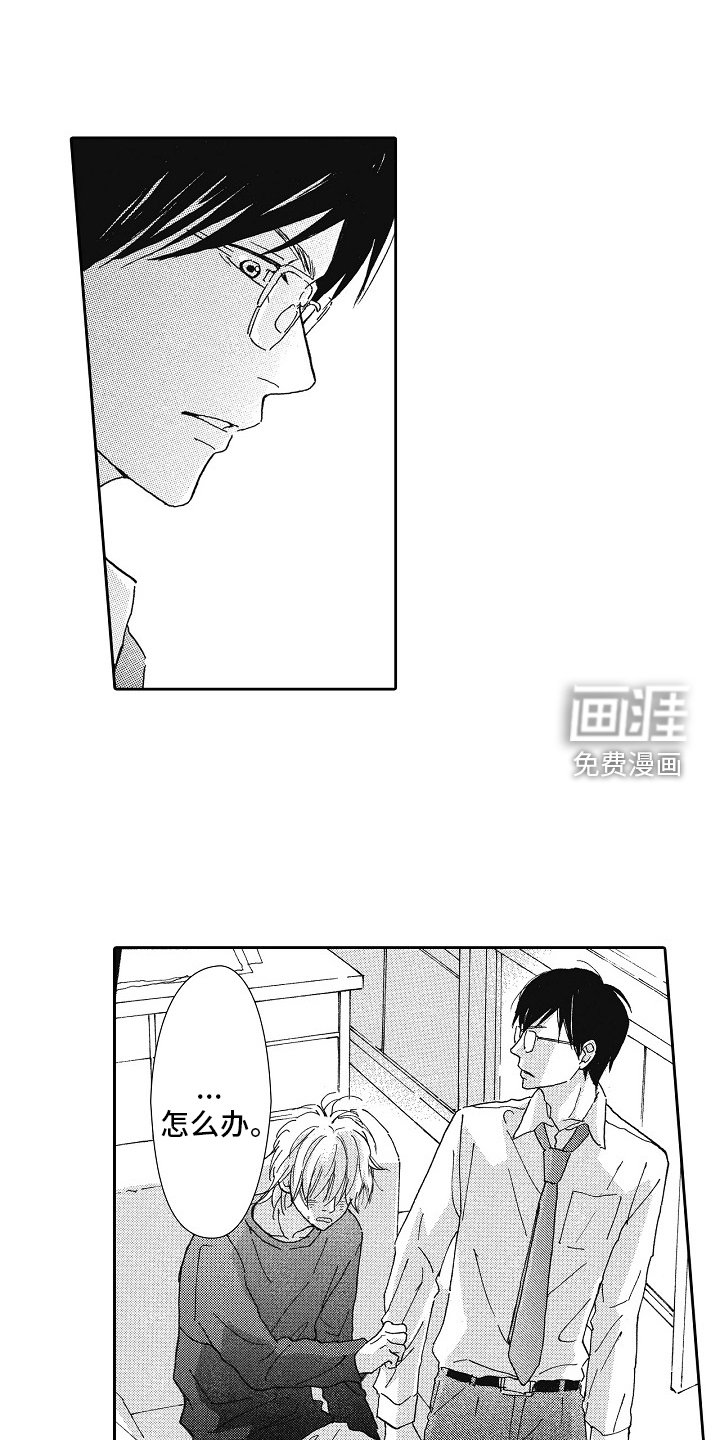第44章：哭泣