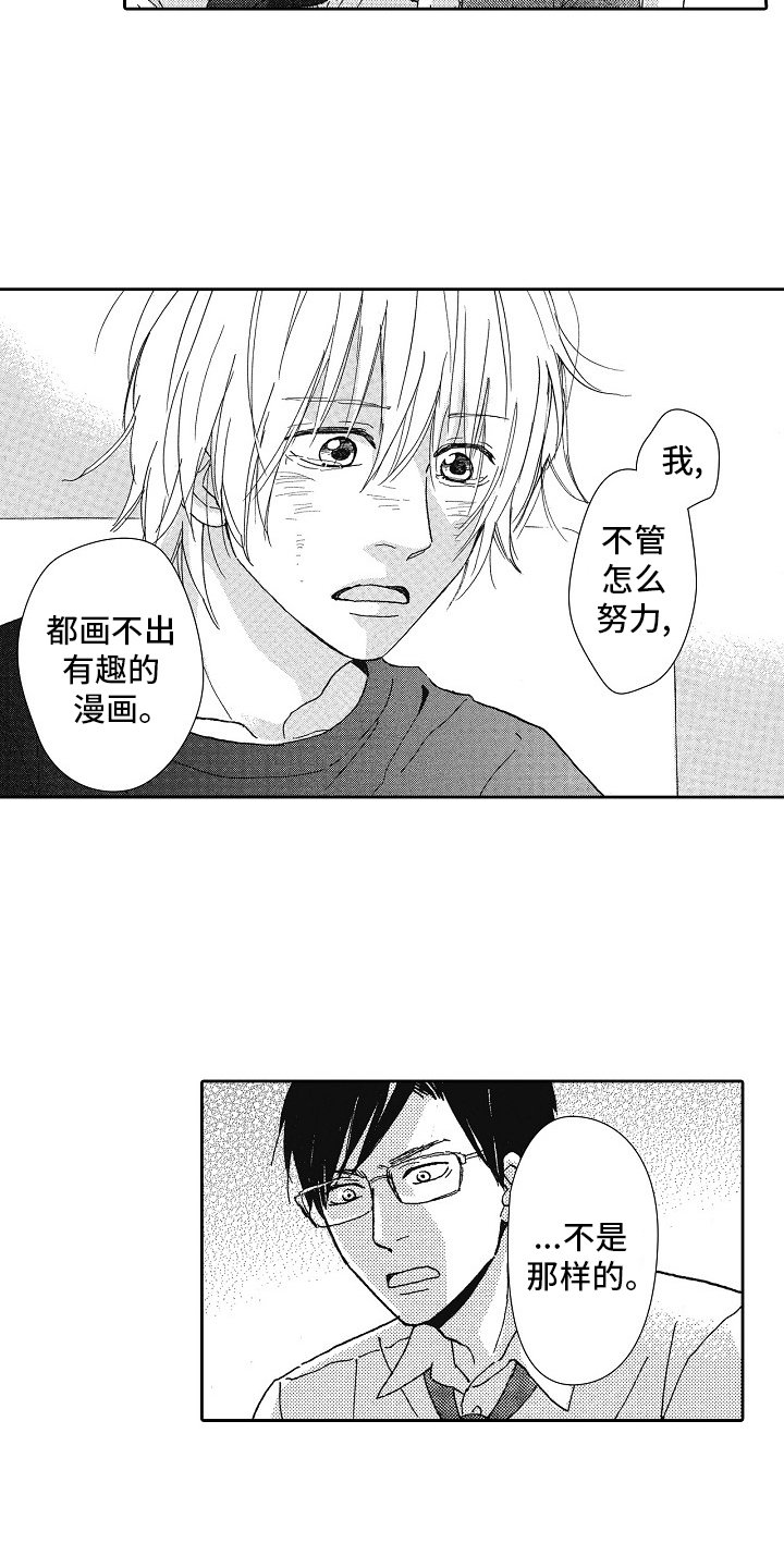 第44章：哭泣