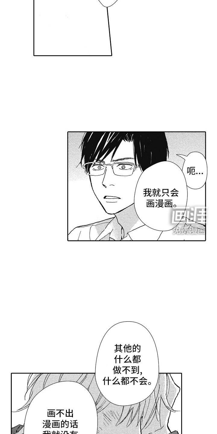 第44章：哭泣