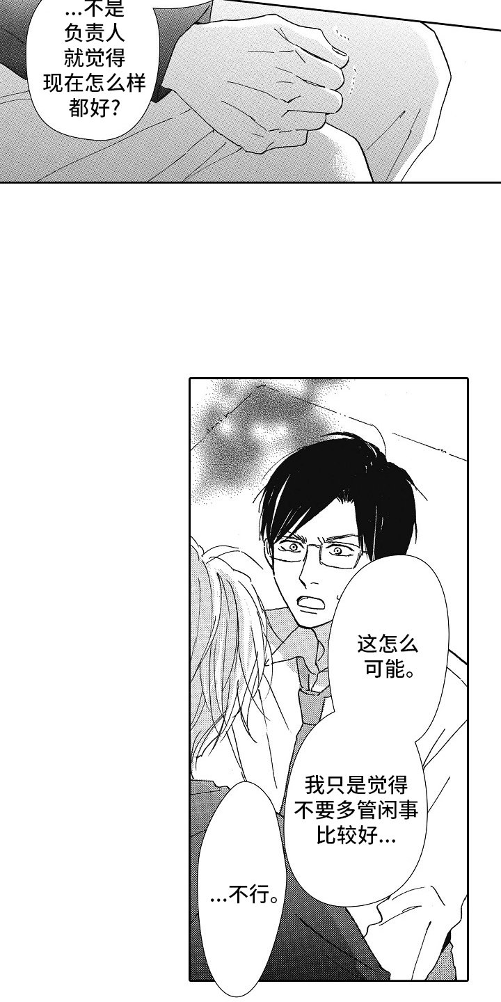 第44章：哭泣