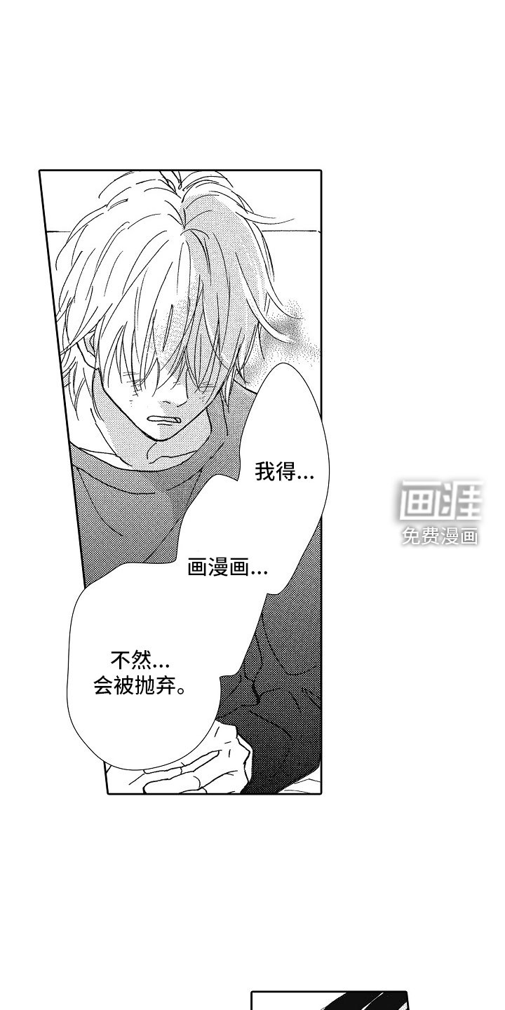 第44章：哭泣