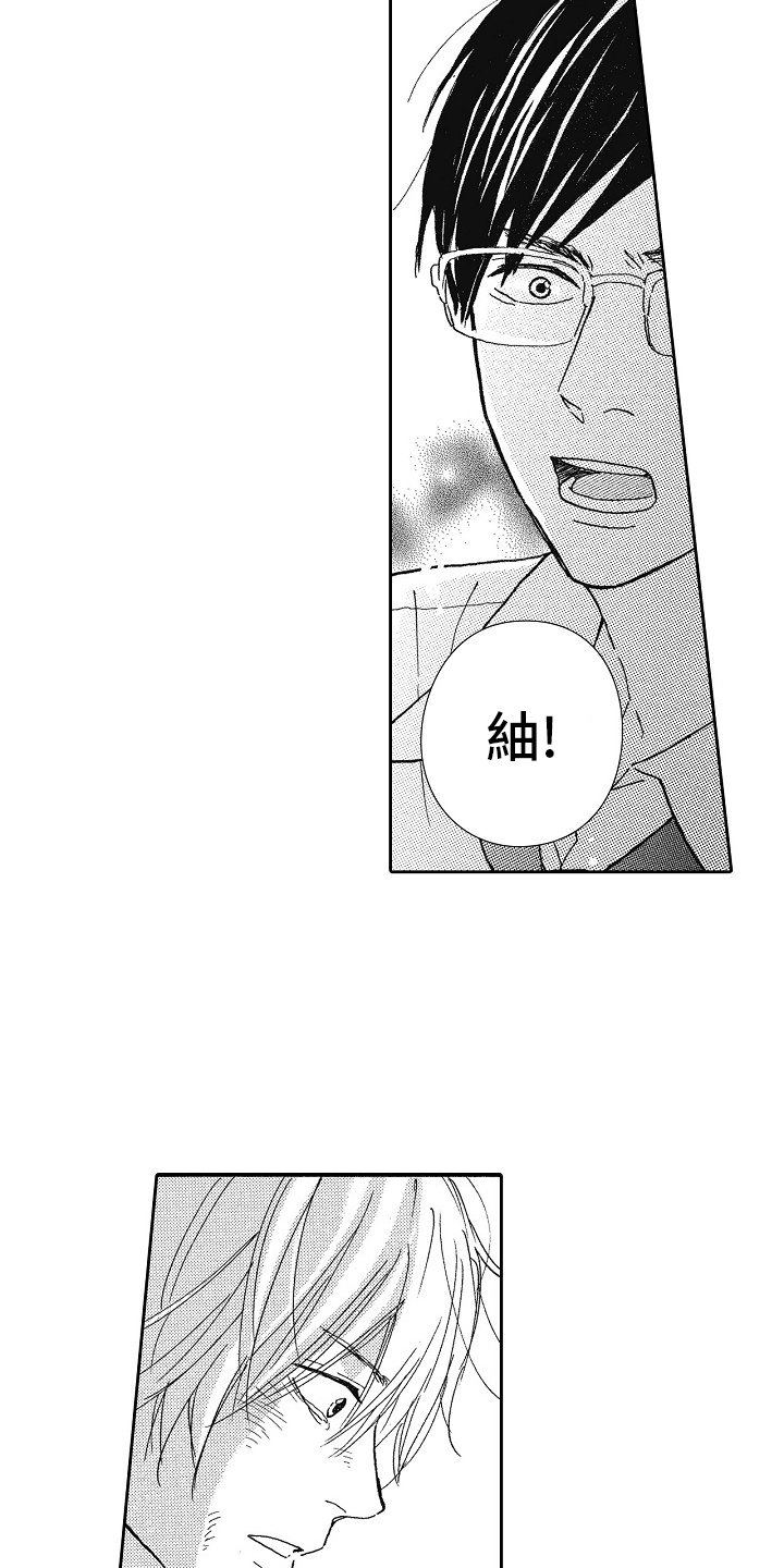 第44章：哭泣