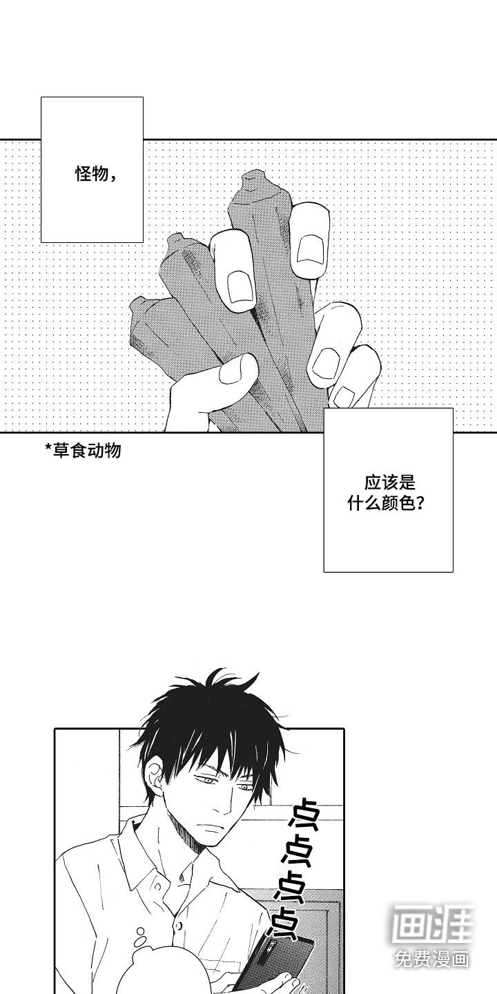 第45章：吃什么
