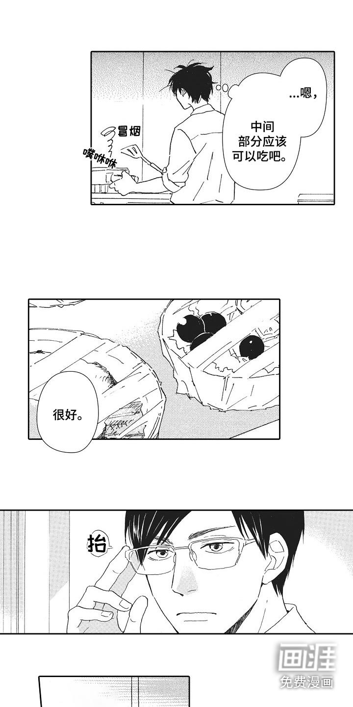 第45章：吃什么