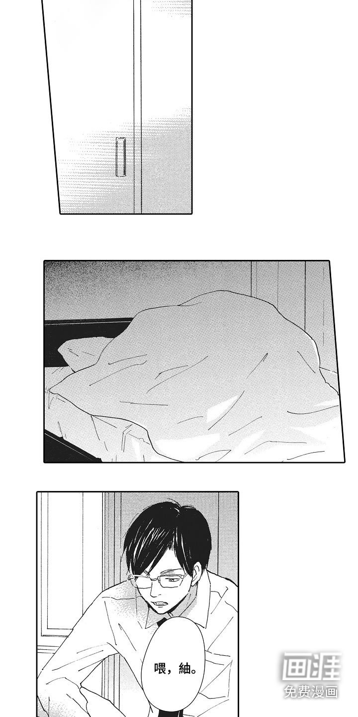 第45章：吃什么