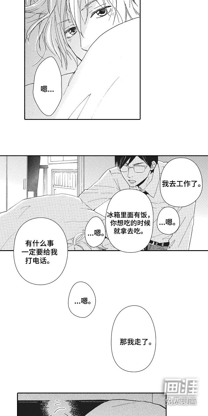 第45章：吃什么
