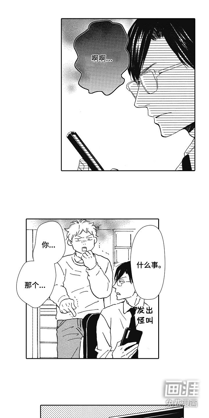 第45章：吃什么