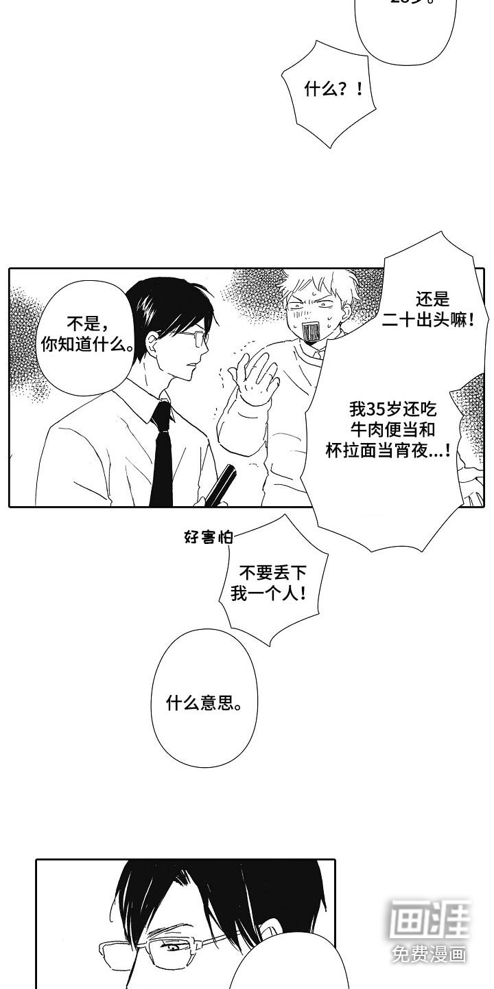 第45章：吃什么