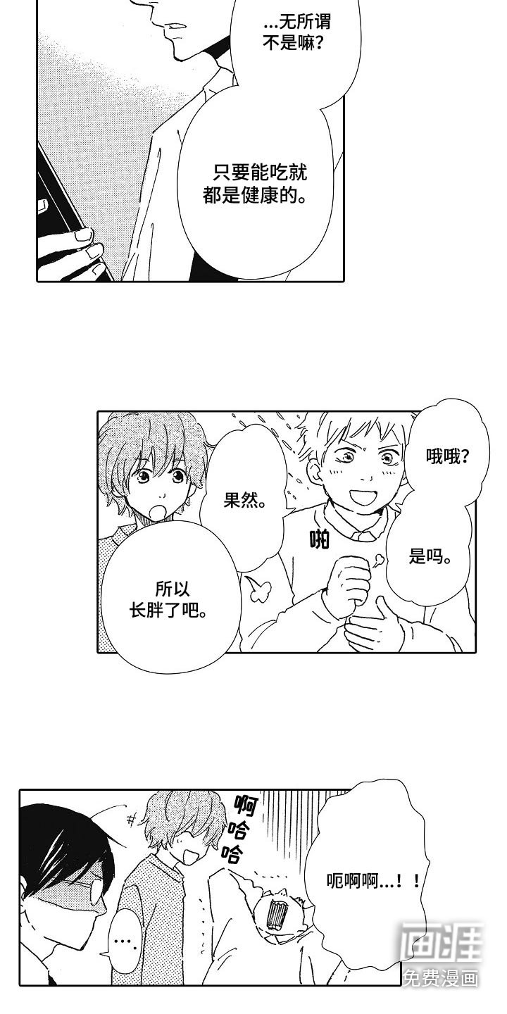 第45章：吃什么