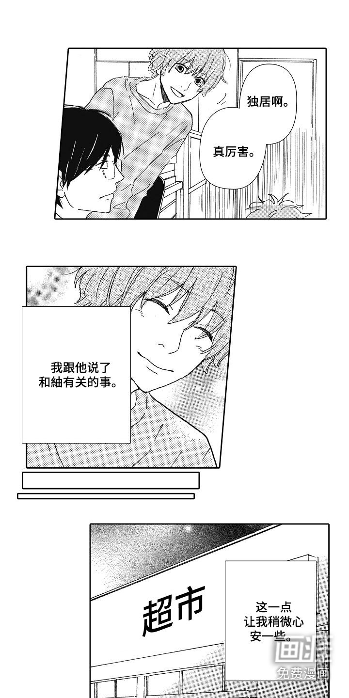 第45章：吃什么