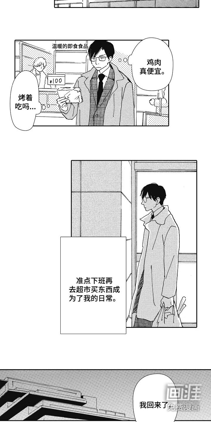 第45章：吃什么