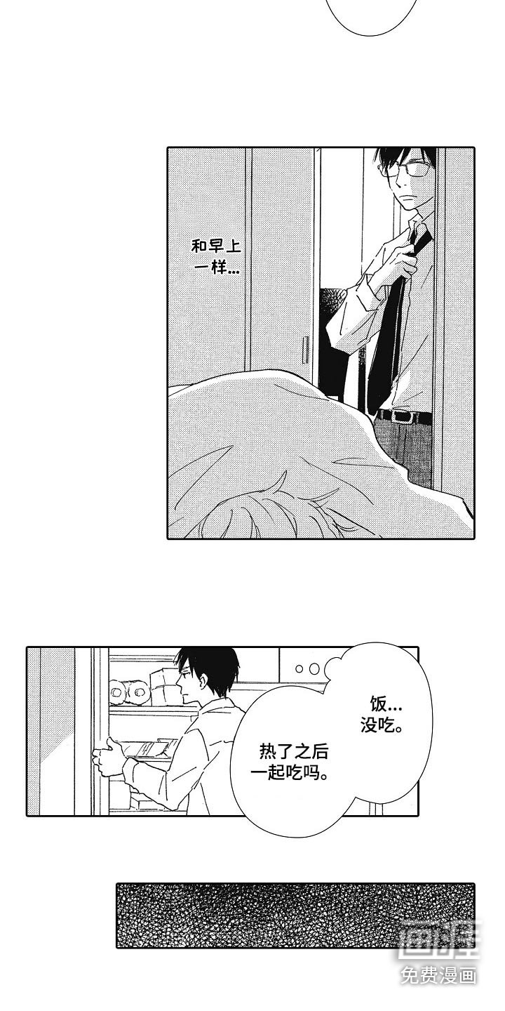 第45章：吃什么