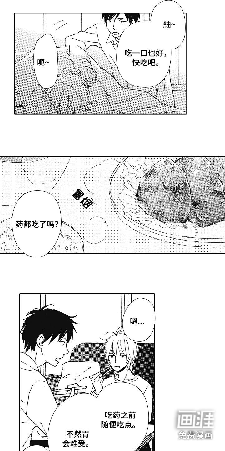 第45章：吃什么