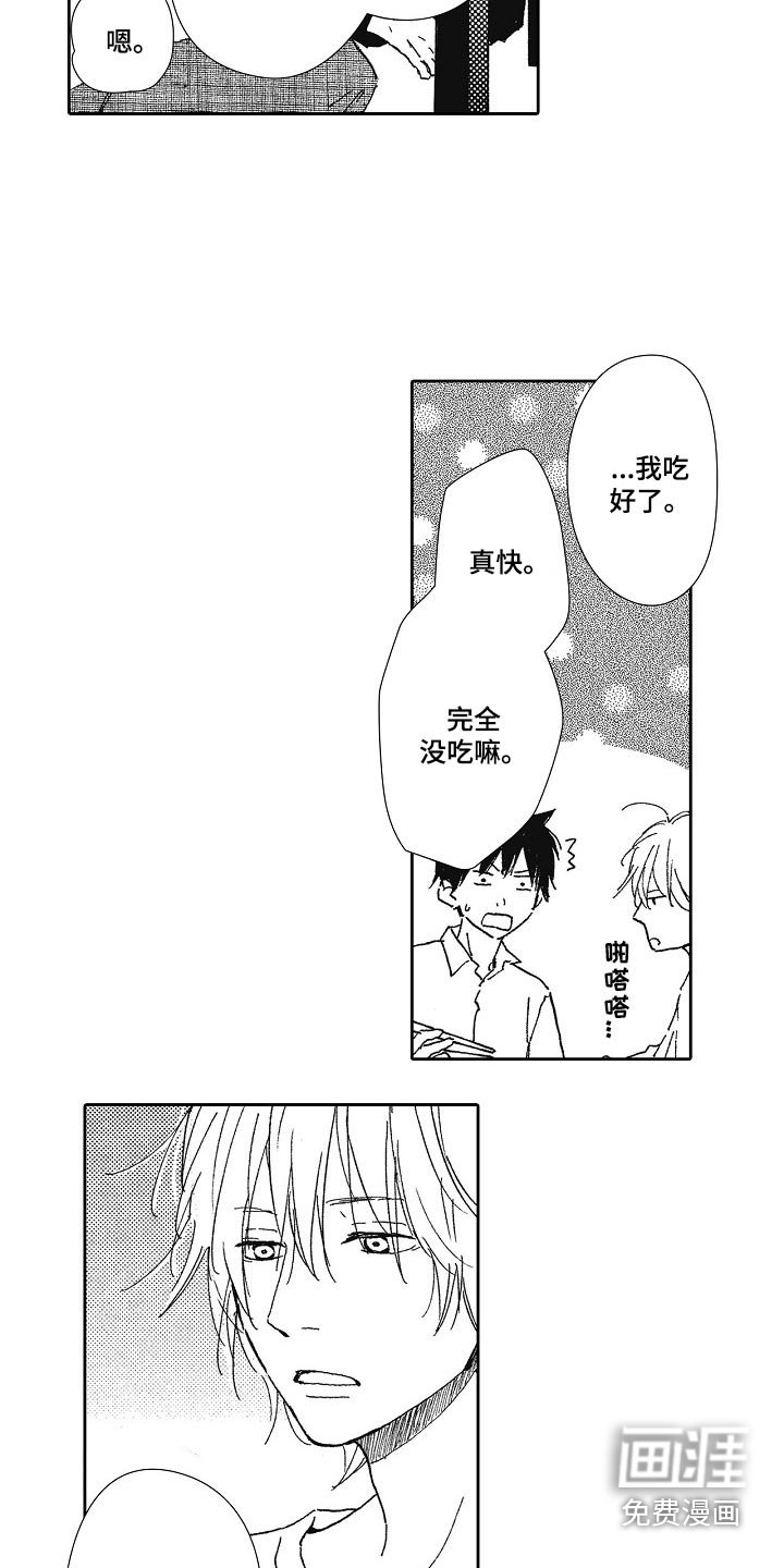 第45章：吃什么