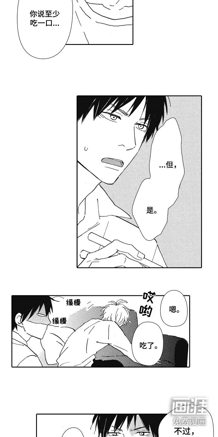 第45章：吃什么
