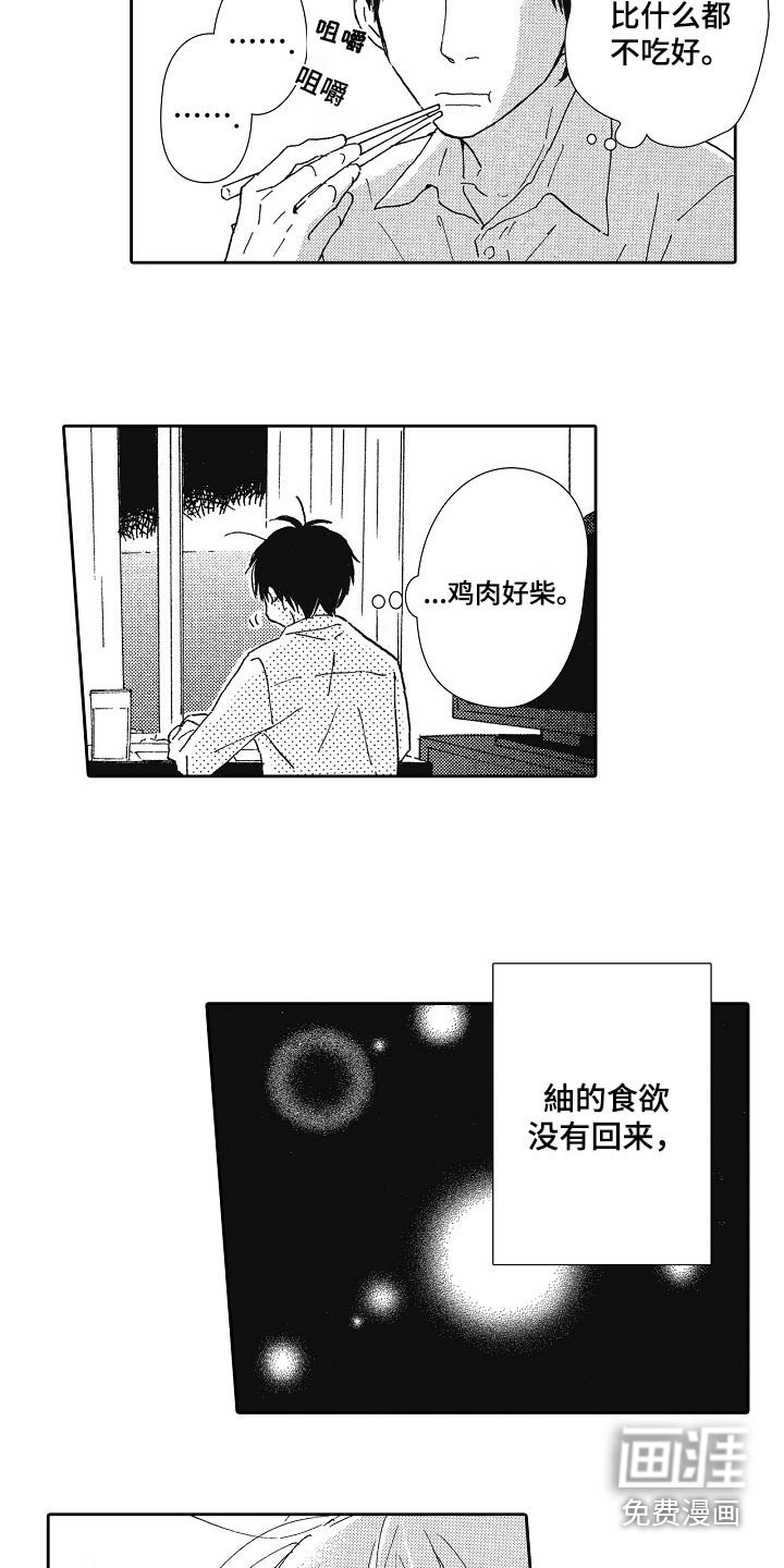 第45章：吃什么