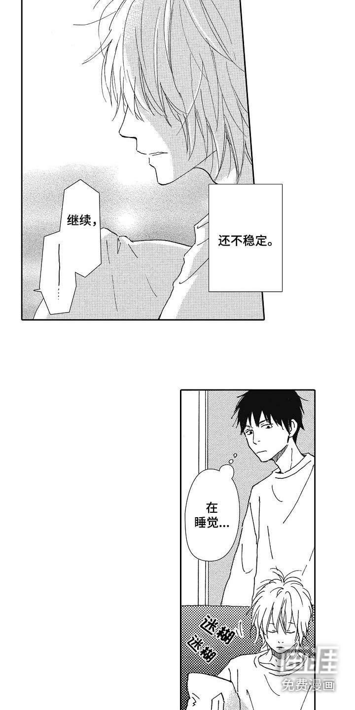 第45章：吃什么