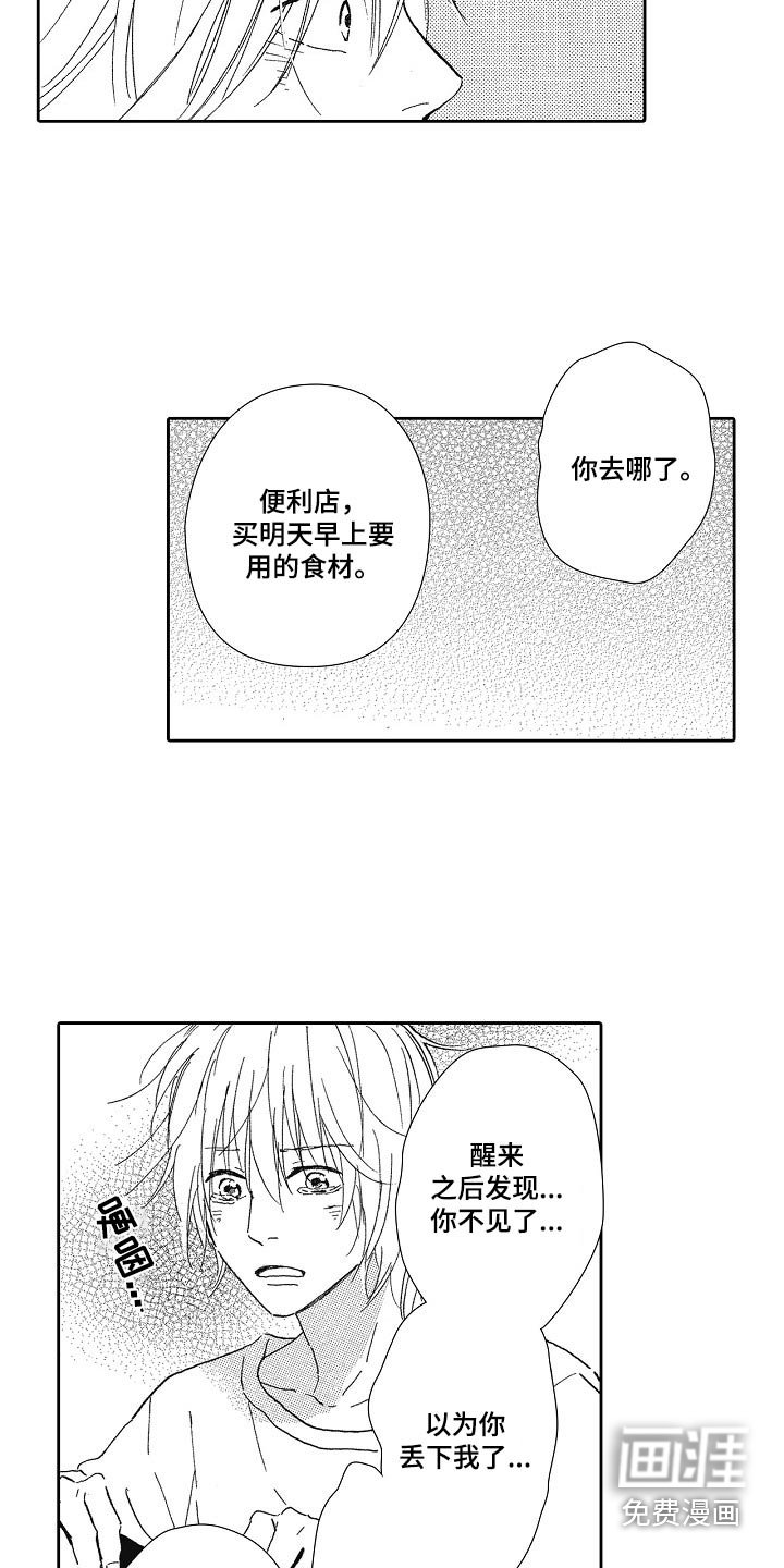 第46章：不养