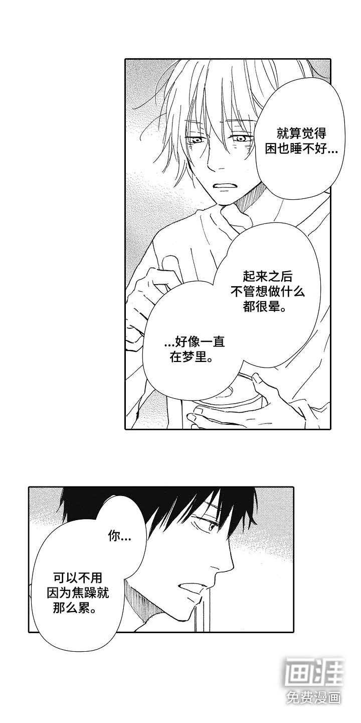 第46章：不养