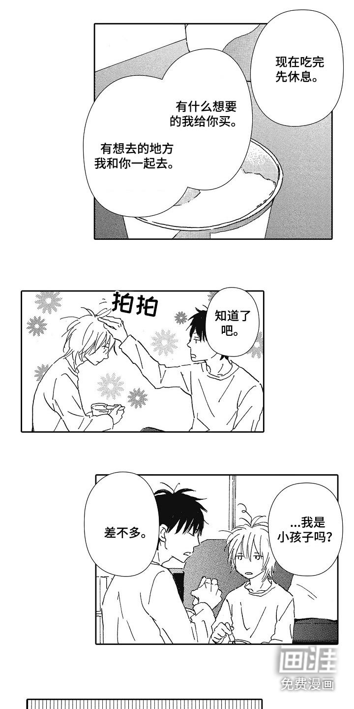 第46章：不养