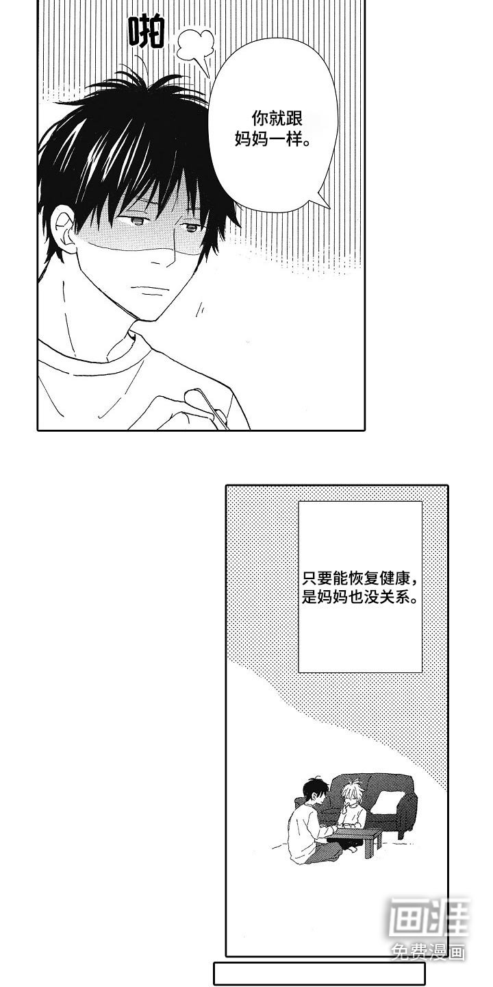 第46章：不养