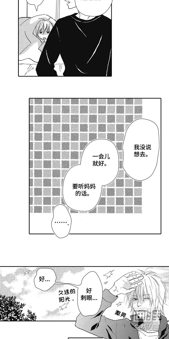 第46章：不养