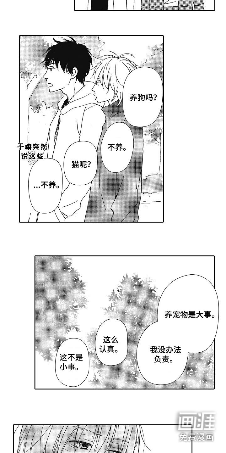 第46章：不养