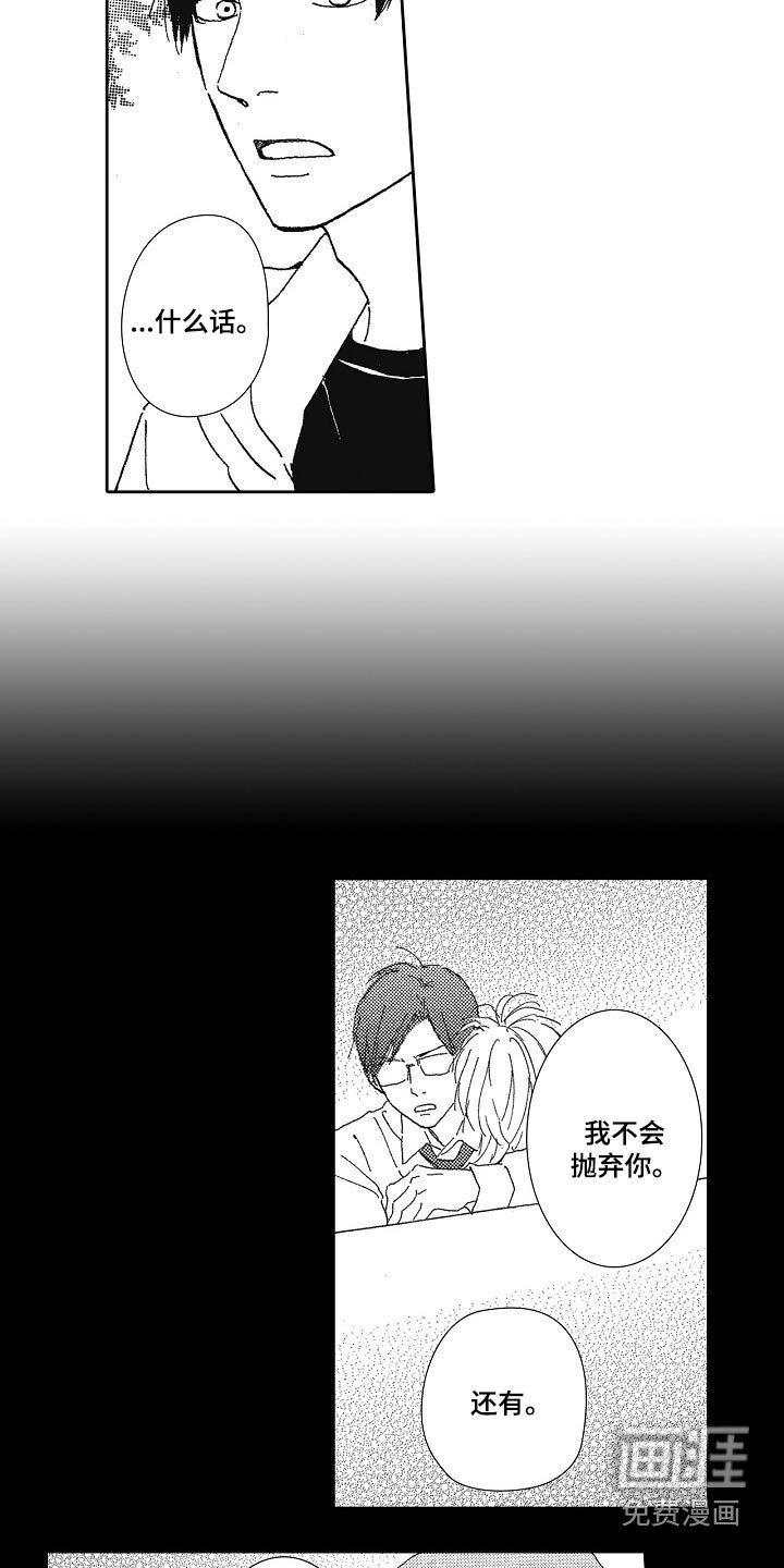 第46章：不养