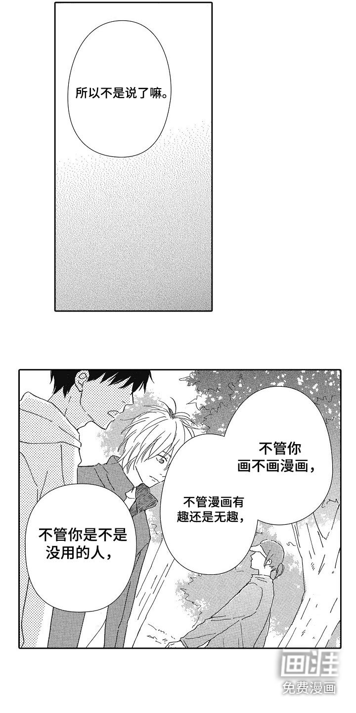 第46章：不养