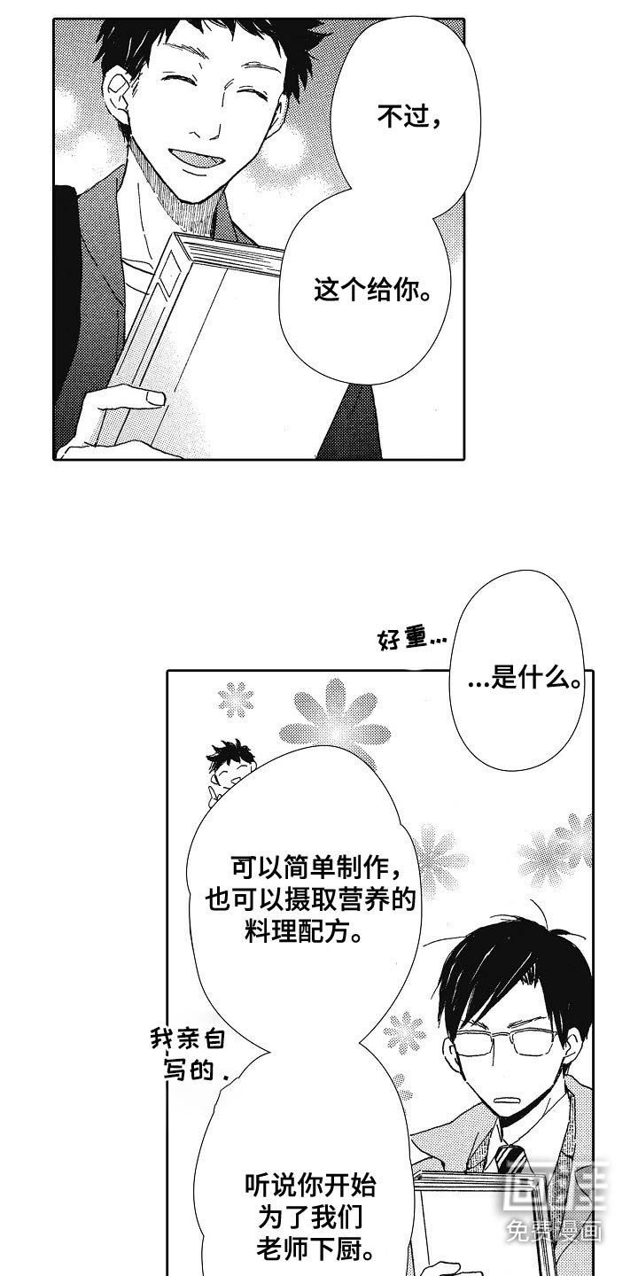 第47章：配方