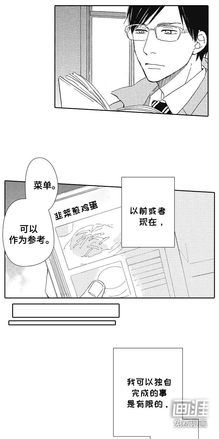 第47章：配方