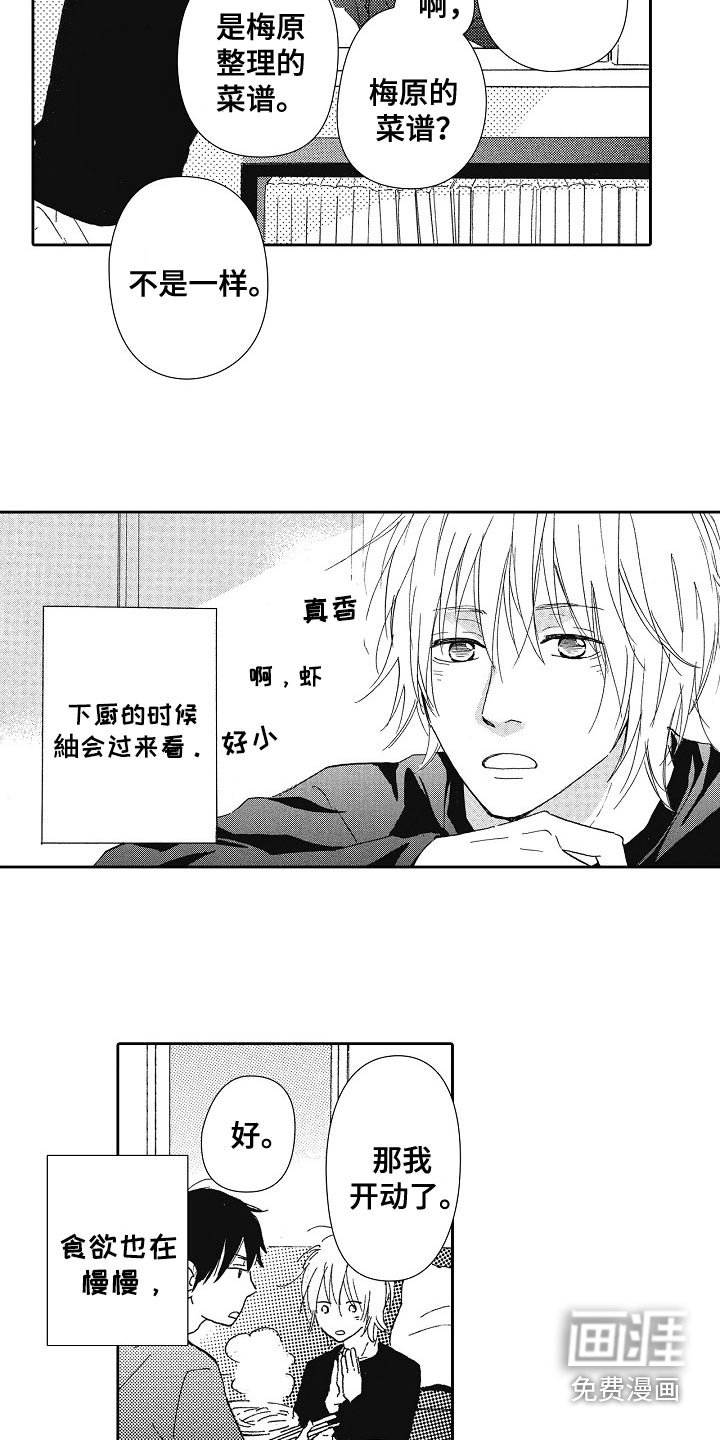 第47章：配方