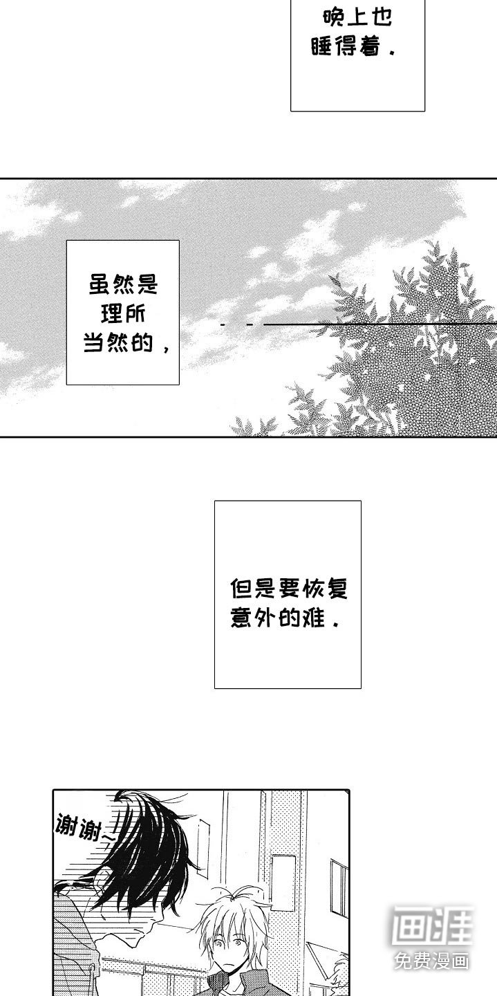 第47章：配方