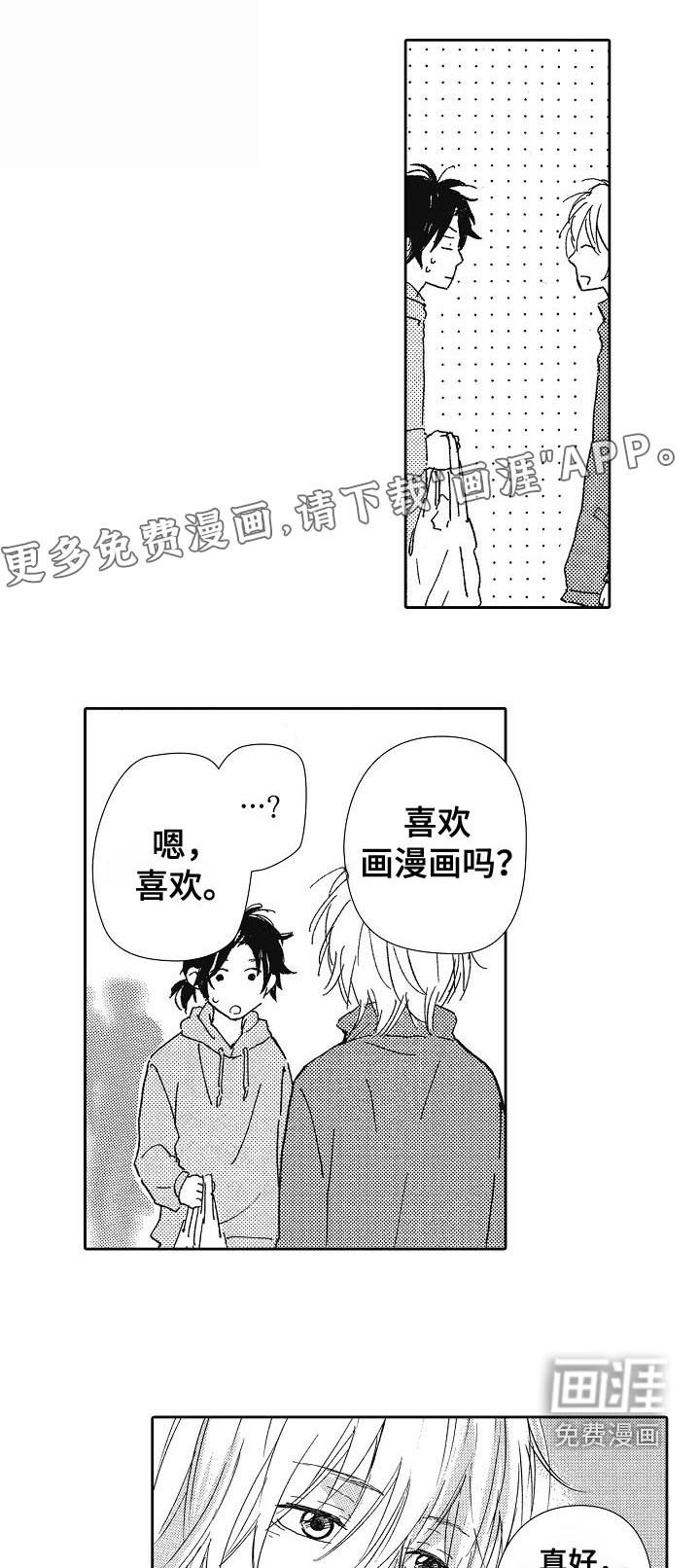 第48章：辛苦了