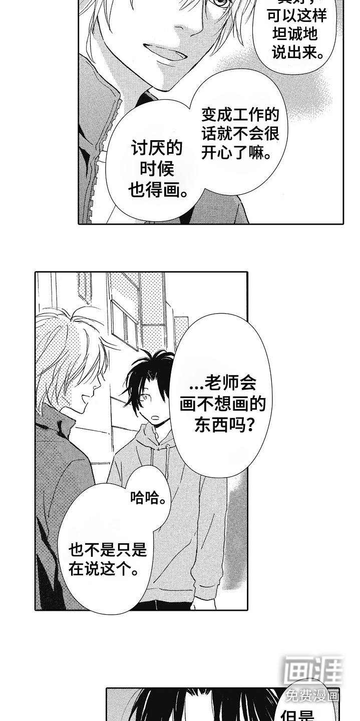 第48章：辛苦了