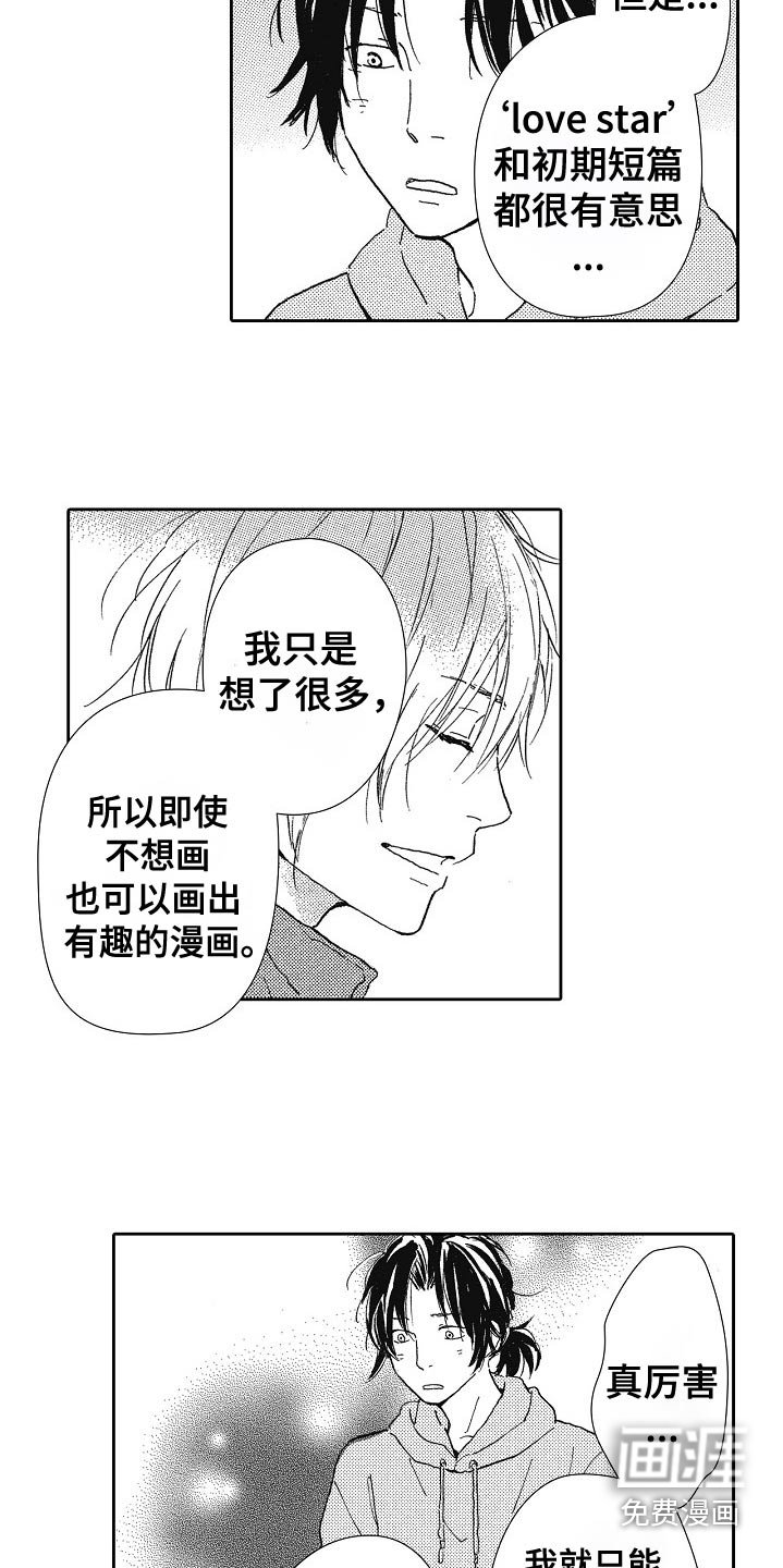 第48章：辛苦了
