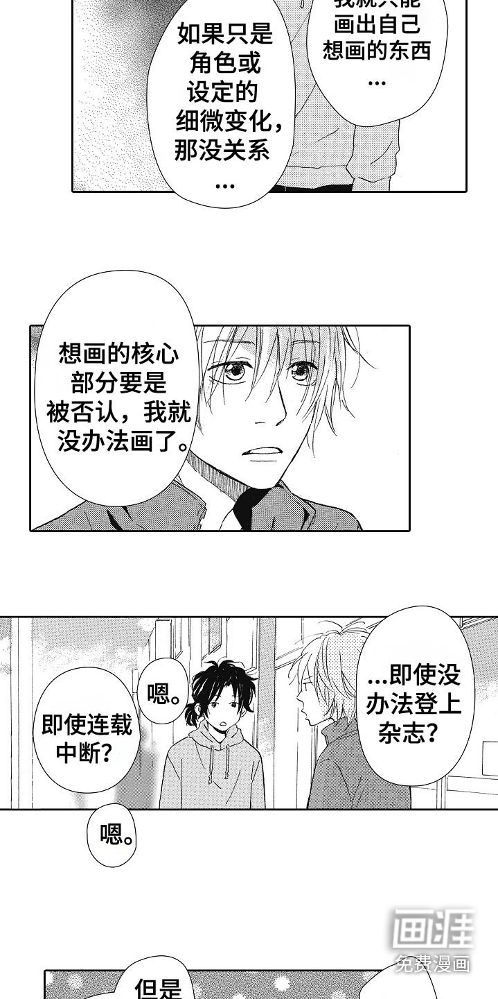第48章：辛苦了