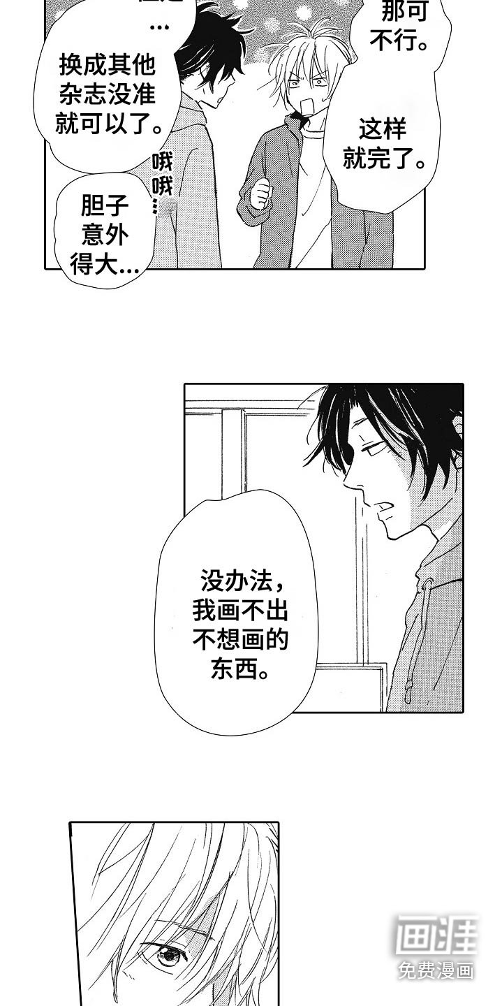 第48章：辛苦了