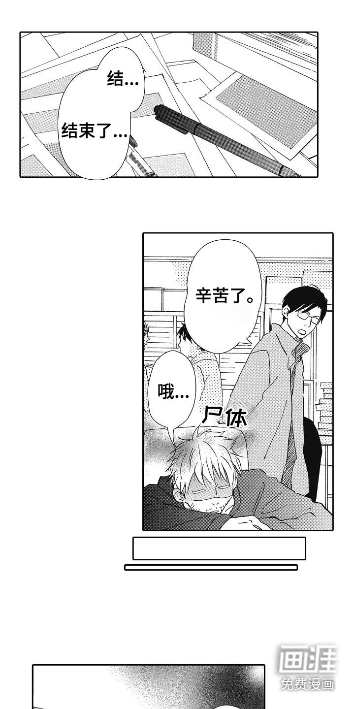 第48章：辛苦了