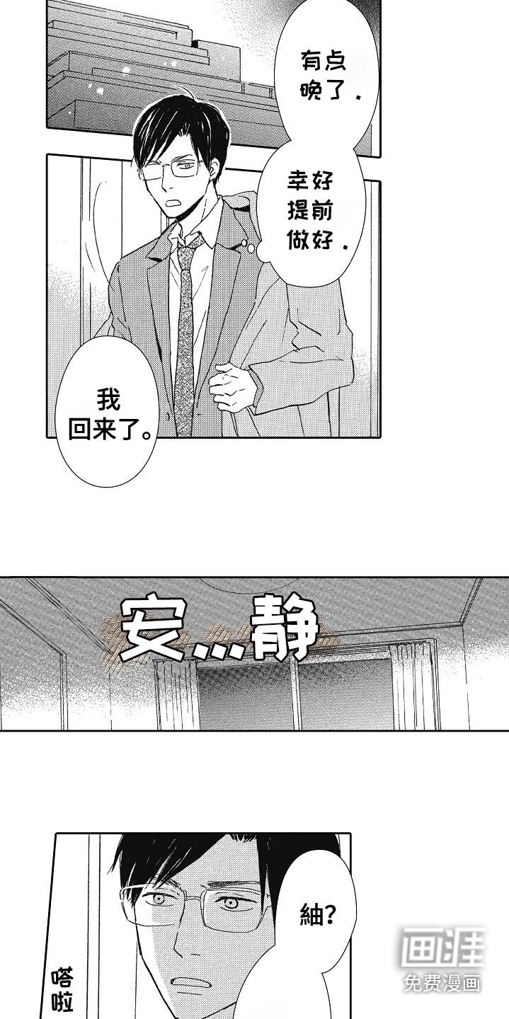 第48章：辛苦了