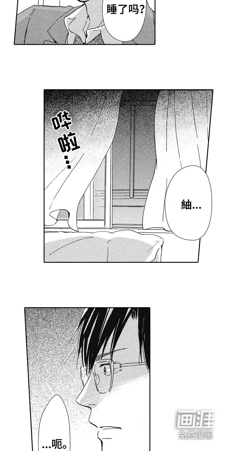 第48章：辛苦了
